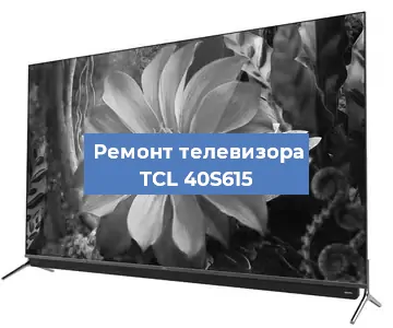 Замена материнской платы на телевизоре TCL 40S615 в Челябинске